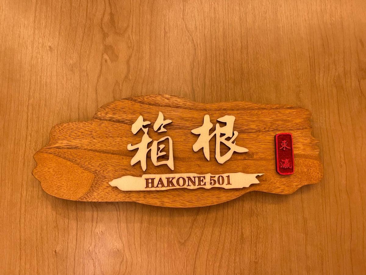 東瀛stays 501箱根 お洒落な和洋室 Osaka Esterno foto